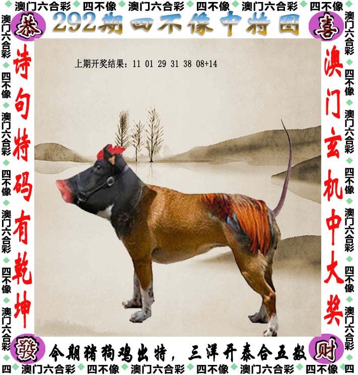 今期四不像图，传统与现代交融的神秘符号今期四不像图 今晚 今天