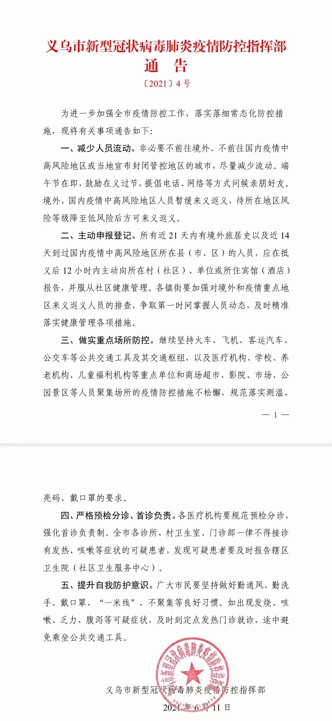 揭秘09期马会通知开奖日—一场关于幸运与策略的盛宴009期马会什么时间开