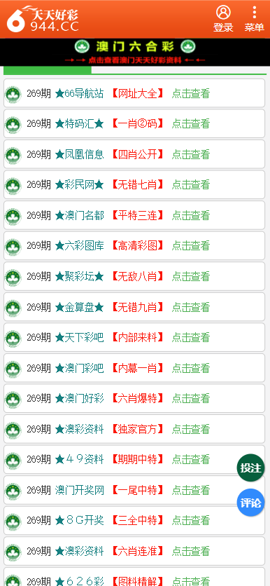 2048年新澳门天天开彩，免费资料与理性投注的平衡2025年正版资料免费大全