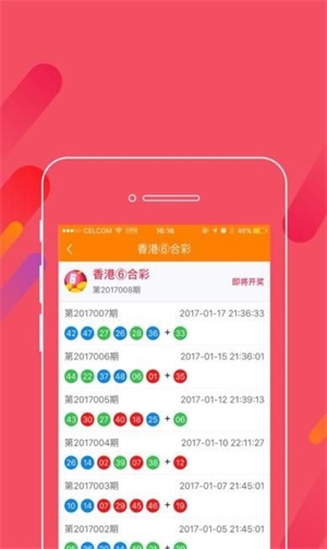 2024澳门管家婆资料大全