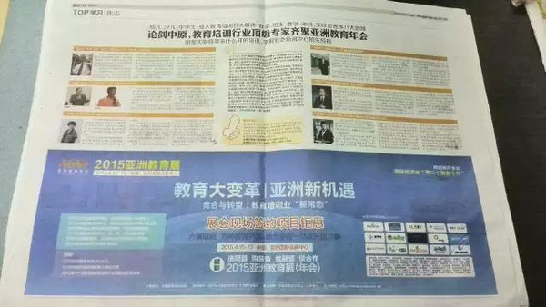 2036年，1.5亿人将通过六下资料在金牛网实现教育新飞跃678333金牛网论坛