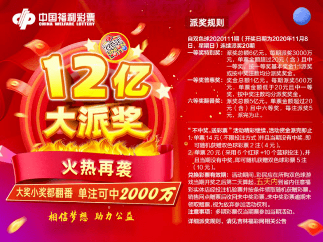 揭秘白小姐四必选一肖期的真相，理性对待彩票与预测
