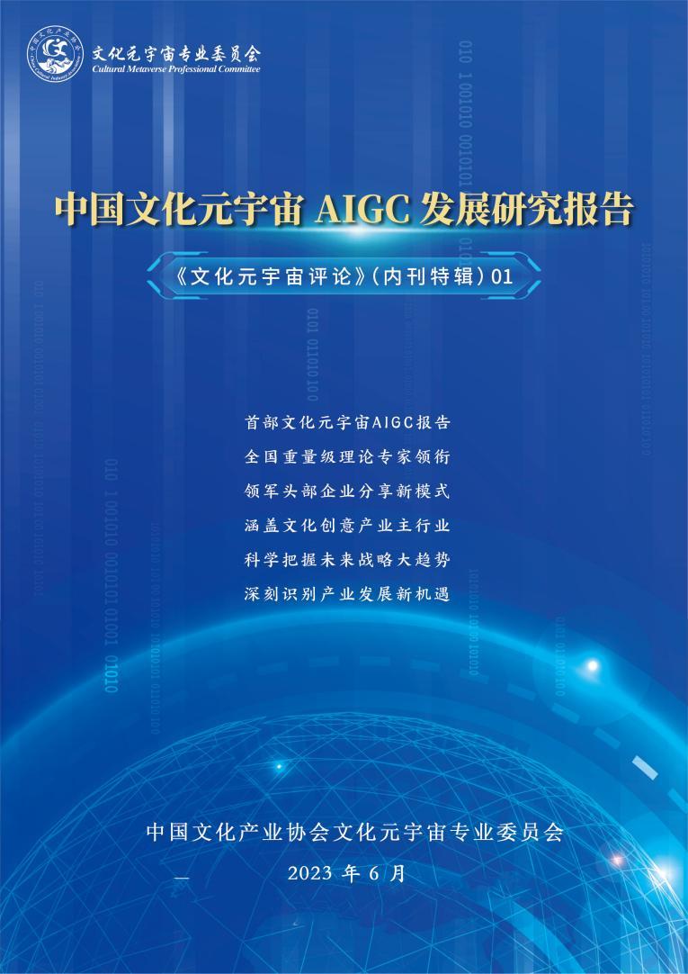 2035年，展望未来澳门开奖的科技与文化融合新篇章2023年澳门开奖结果历史开奖记录