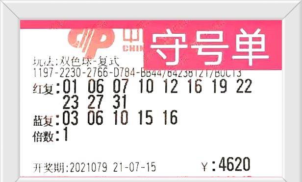 七位数开奖结果查询，揭秘数字背后的幸运与期待25039期七位数开奖结果查询