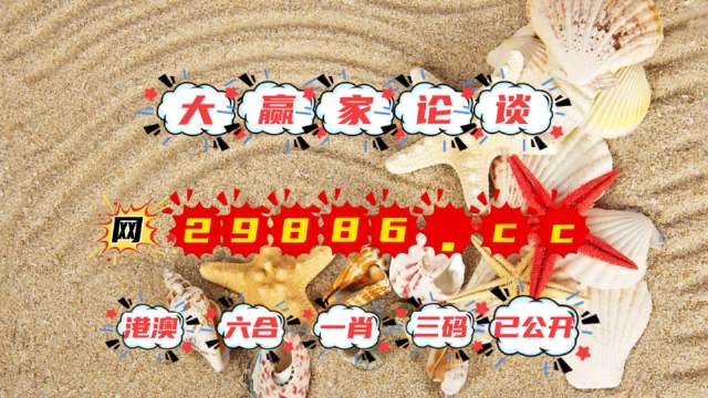 澳门码今晚开奖免费查结果，揭秘背后的真相与注意事项澳门码今晚开奖免费查结果49图库