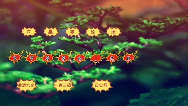 澳门跑狗3769，揭秘背后的真相与警示意义—一场数字游戏中的迷失和反思澳门跑狗376ww