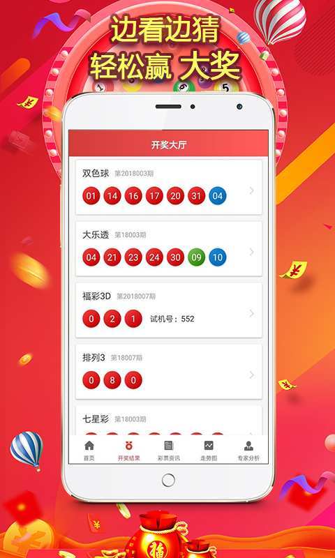 4876王中王的传奇，鉄算盘开奖结果与数字的奥秘4887王中王鉄算盘开奖结果b 268222-最火手机站