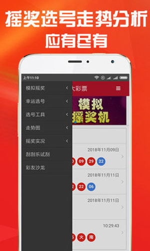 今晚特马多少号，揭秘彩票背后的数字游戏与心理博弈查看今晚特马多少号资料视频