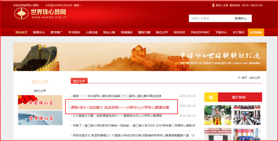 3485鉄算盘，传统智慧与现代管理的完美融合—资料管家的新篇章鉄算盘管家婆开码