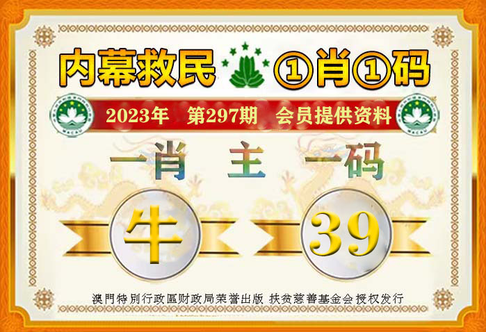 吉利平肖，揭秘中国彩票文化中的神秘数字吉利平肖平码主论坛内部公开