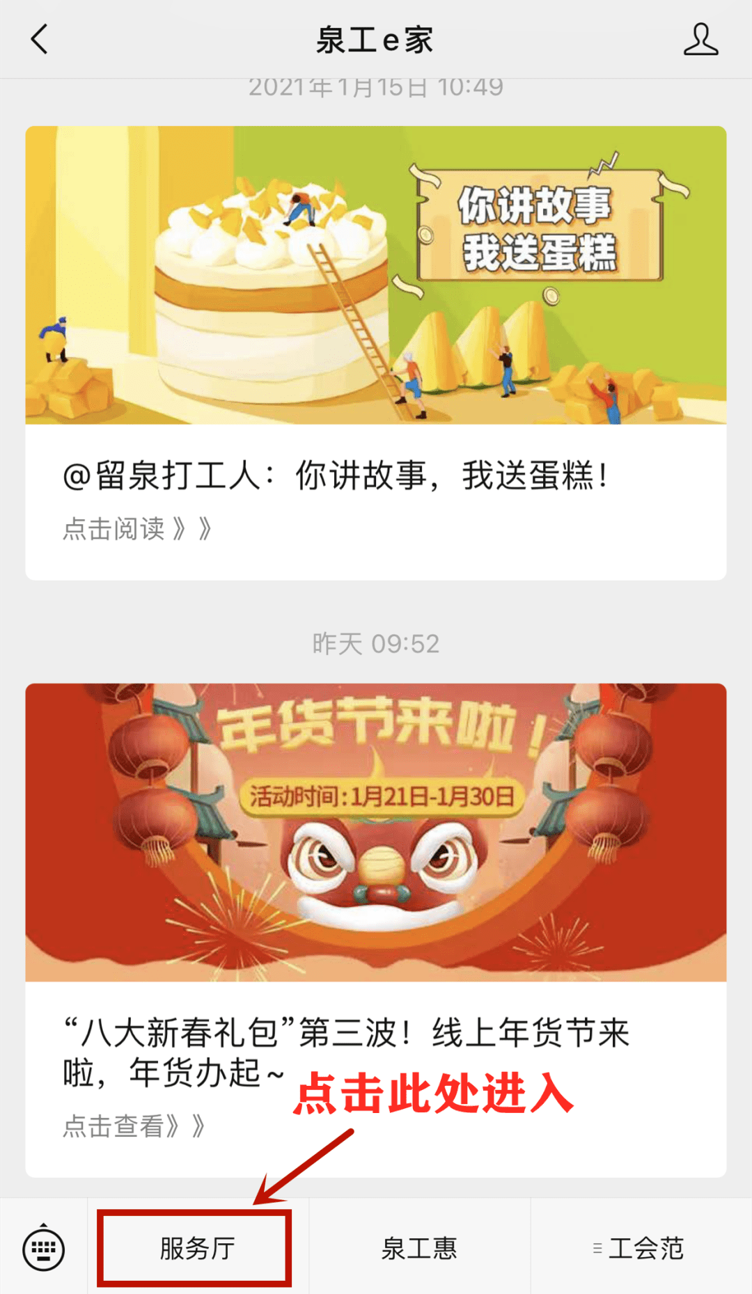 管家婆 第7页