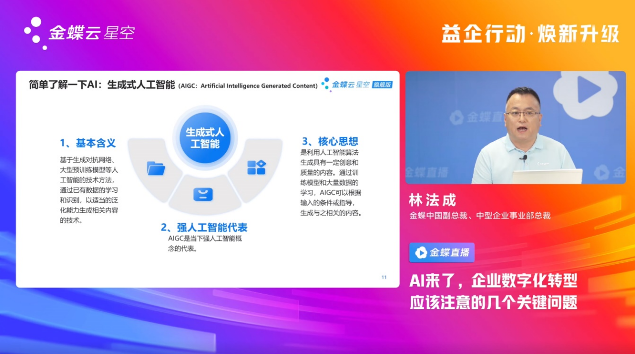 管家婆2035年正版资料，重塑企业管理的未来管家婆2o2o年