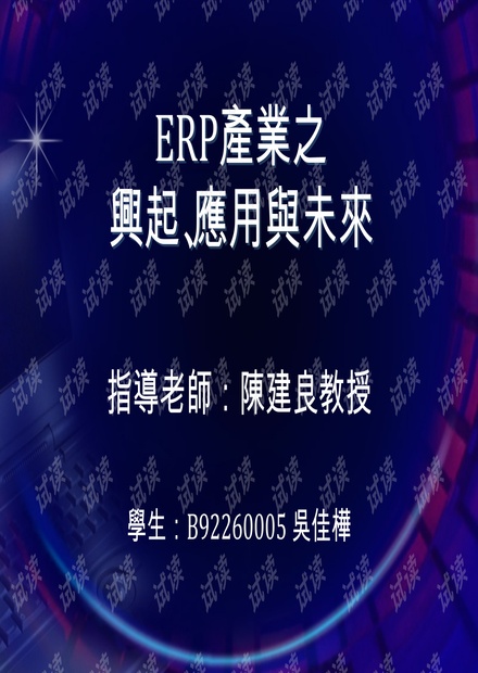 2036年，管家婆资料正版大全的未来展望与价值重塑2021年管家婆最准的资枓