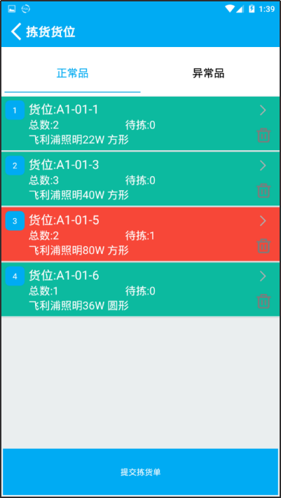管家婆开奖结果出2019