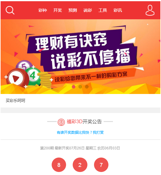 探索新老澳门开奖现场直播软件，革新传统彩票体验的科技力量新老澳门开奖现场开奖直播软件2024