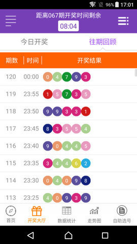 澳门码今晚开奖免费查结果，揭秘与注意事项澳门码今晚开奖免费查结果49图库