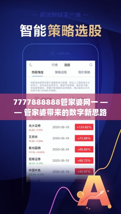 www.seven-sevenseveneightyeightsixteenpointcom7777788888管家婆总裁
