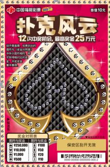 今晚六给彩10月25日第37期开奖结果揭晓，香港彩票的魅力与影响香港今晚六给彩开奖结果113期5678