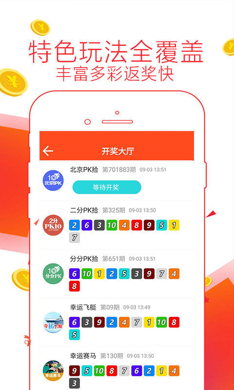 澳彩开奖结果查询，理性看待彩票，享受生活乐趣49629澳彩开奖结果查询凤凰直播