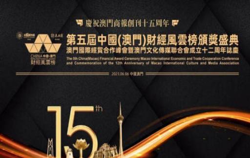 澳门2019-至暗时刻的坚守与希望—全年正版资料之路2021年澳门正版资料全新解析