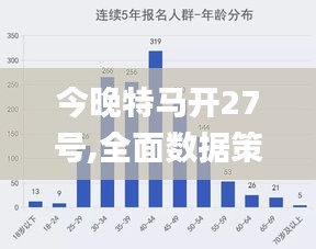 今晚特马揭秘，一场关于命运的奇妙小说今晚开的是什么特马数