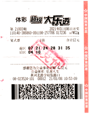 澳门今晚开奖结果查询，揭秘新一期的幸运时刻新澳门今晚开奖结果查询网站下载