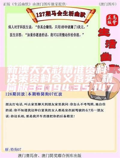 13262cc马会正版图片今晚2025年061期资料