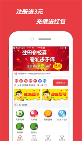 今晚特马多少号，揭秘彩票背后的数字游戏与心理博弈查看今晚特马多少号资料视频