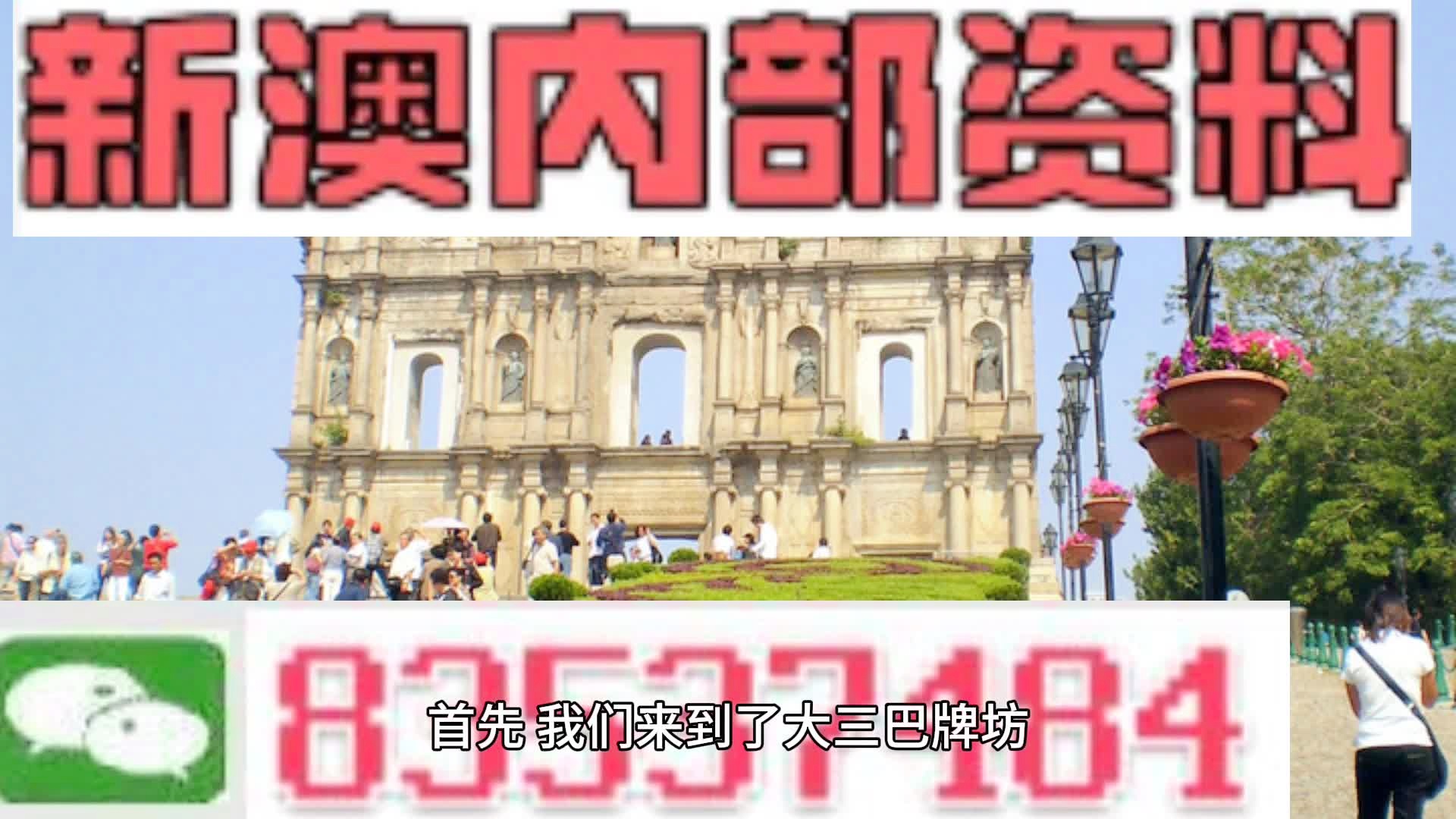 澳门宝典资料2036年，探索未来趋势与机遇澳门宝典资料2022年最新