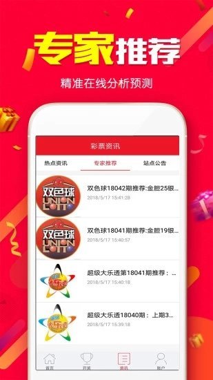 2023澳门资料大全免费98期