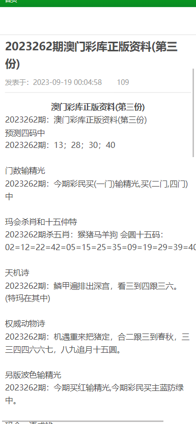 澳门资料大全，正版查询指南澳门资料大全正版资料查询202龙门客栈