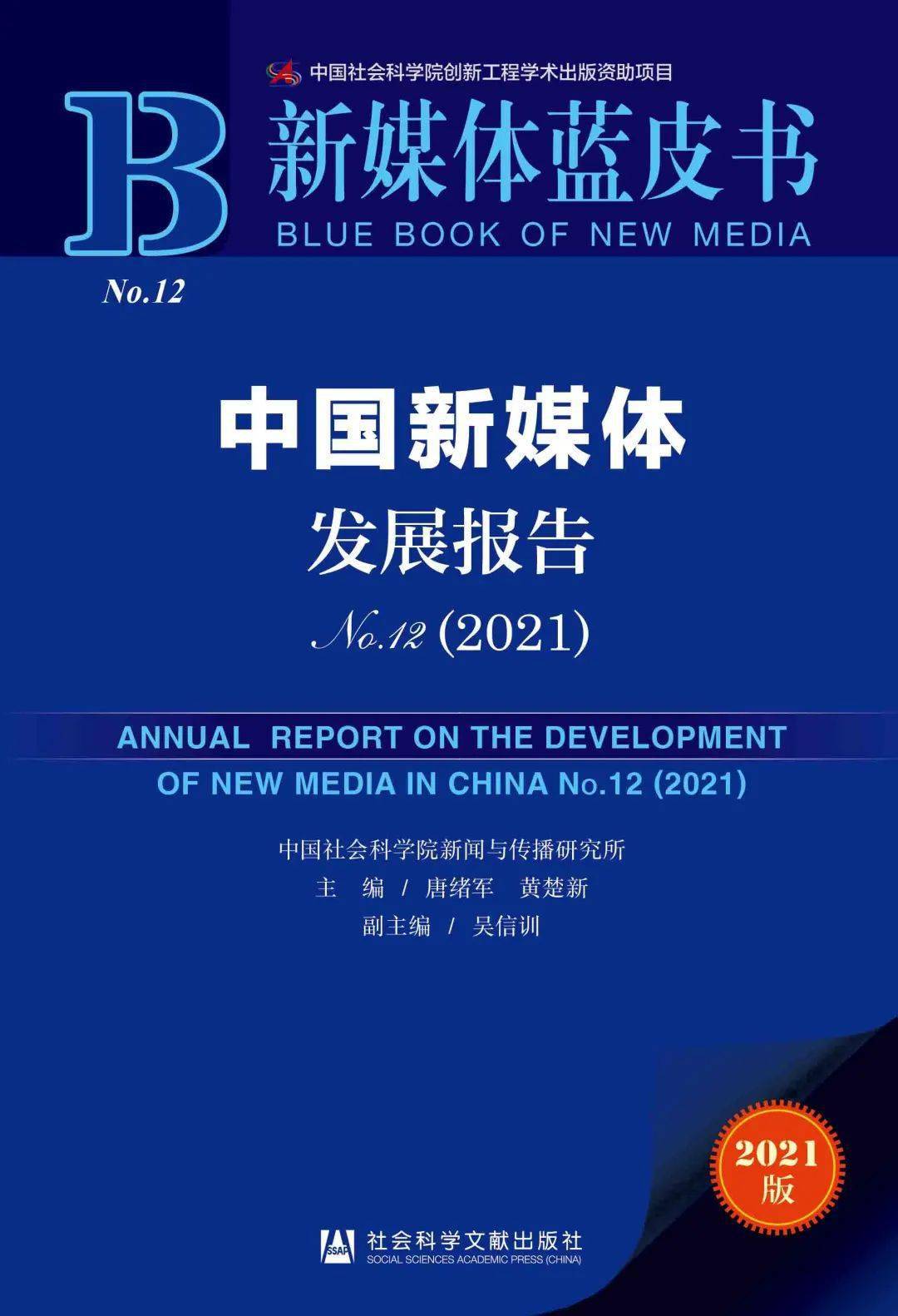探索新澳门正版资料，免费观看的合法与道德边界2021年澳门正版资料全新解析
