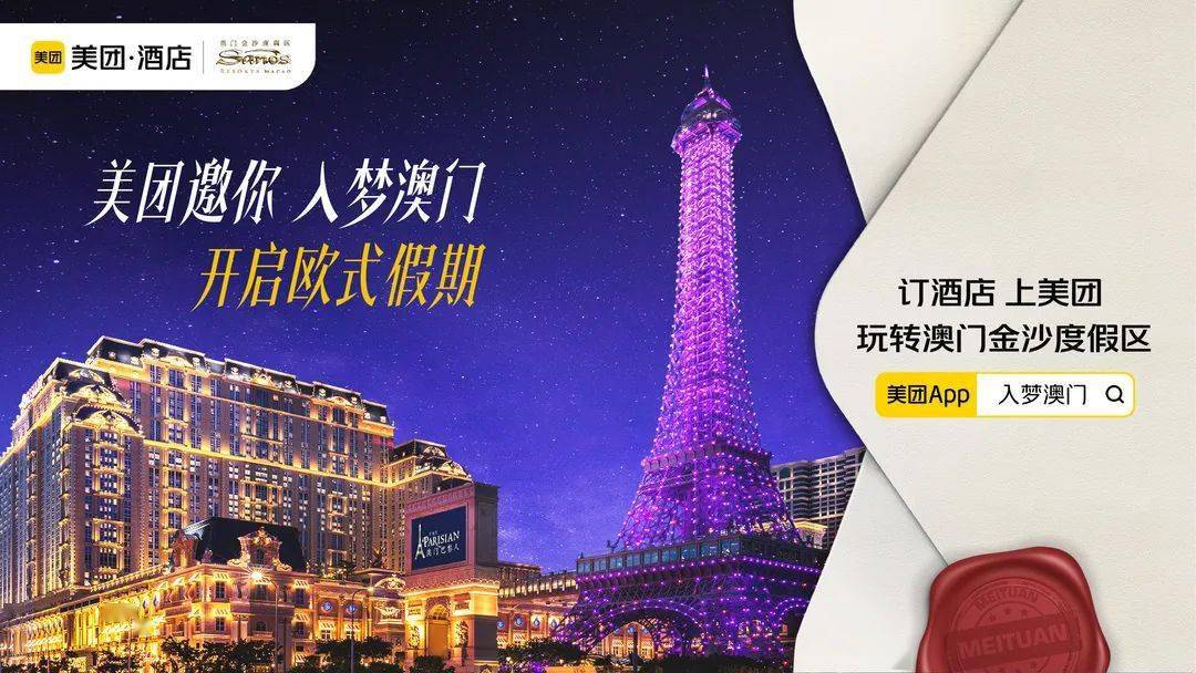 2036澳门全年资料免费大全，解锁信息时代的新篇章2023澳门全年资料免费大全藏宝图