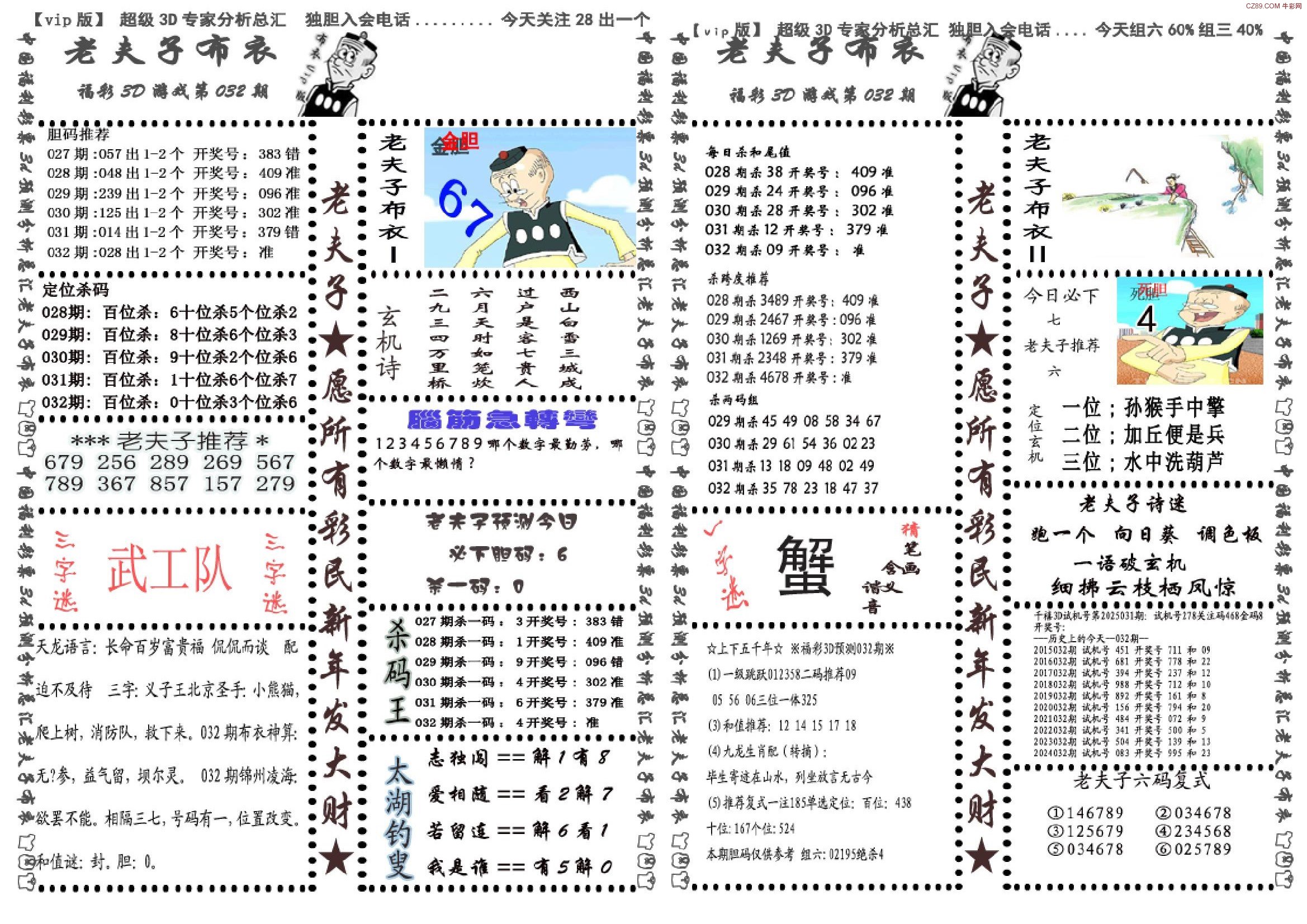 企业文化 第88页