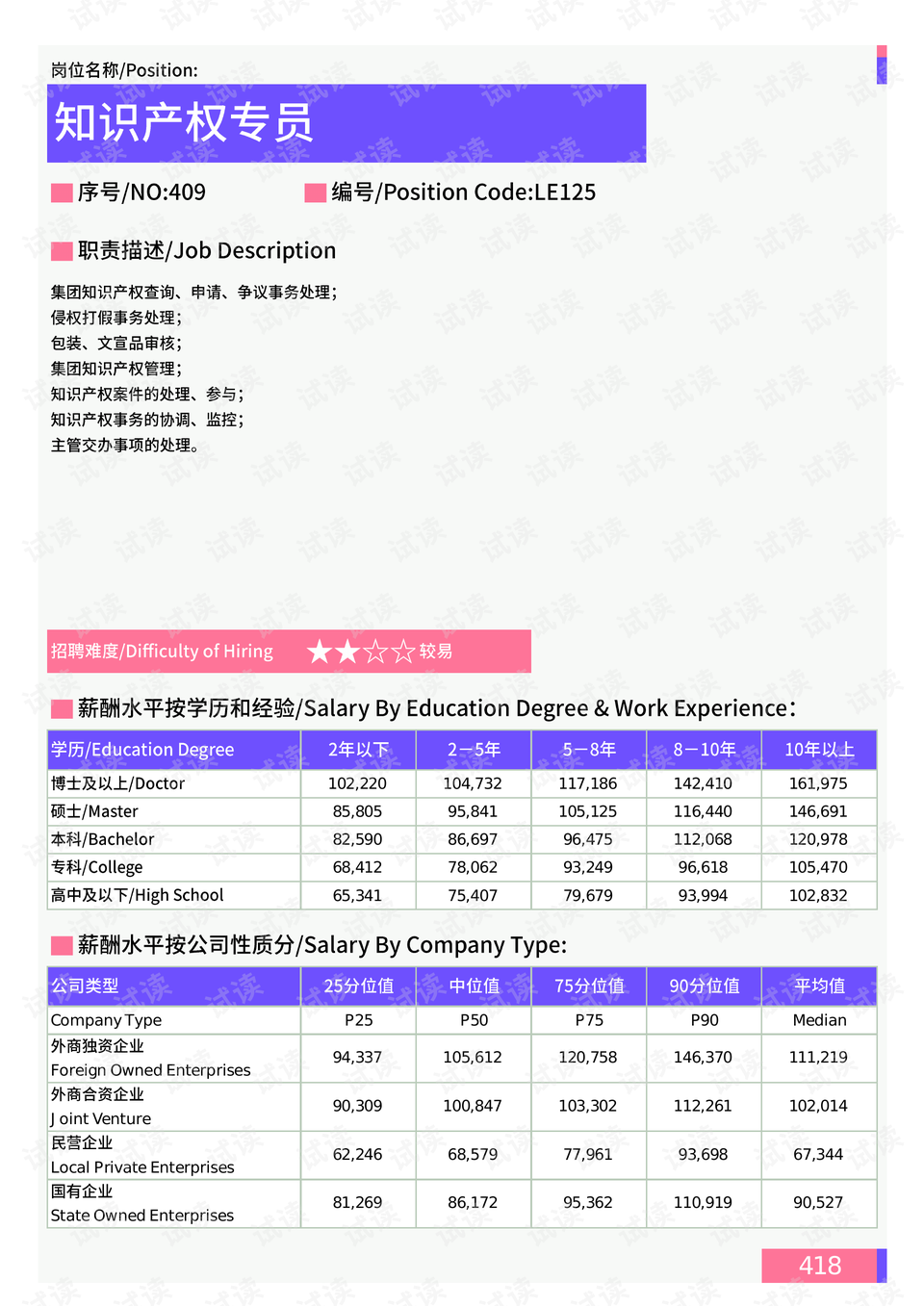 2019-全年度资料免费大全，解锁知识宝库的钥匙2025免费正版资料大全软件