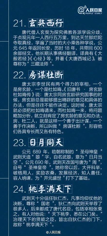 2046澳彩管家婆资料传真，揭秘精准预测的背后