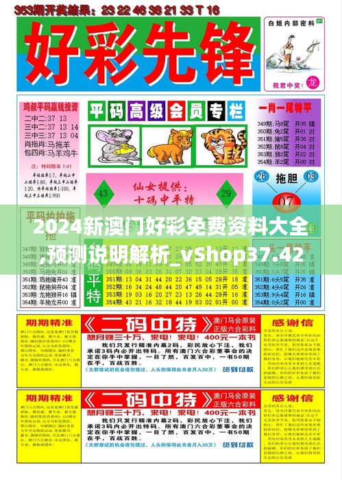 探索未来，新澳好彩204年免费资料查询指南澳门新彩