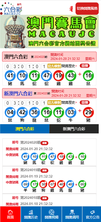 澳门六开彩近15期结果查询指南，理性参与，谨慎投注2025澳门开奖结果查询