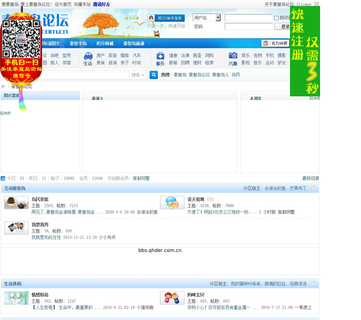探秘大红人心水论坛，网络社区的温暖与智慧交汇大红人家园论坛资料