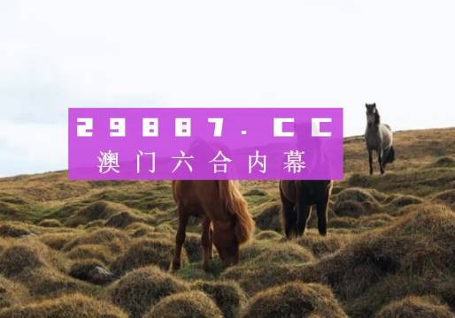 澳门开奖结果2036，探索未来与幸运的交汇点澳门开奖结果2023开奖结果查询近50期