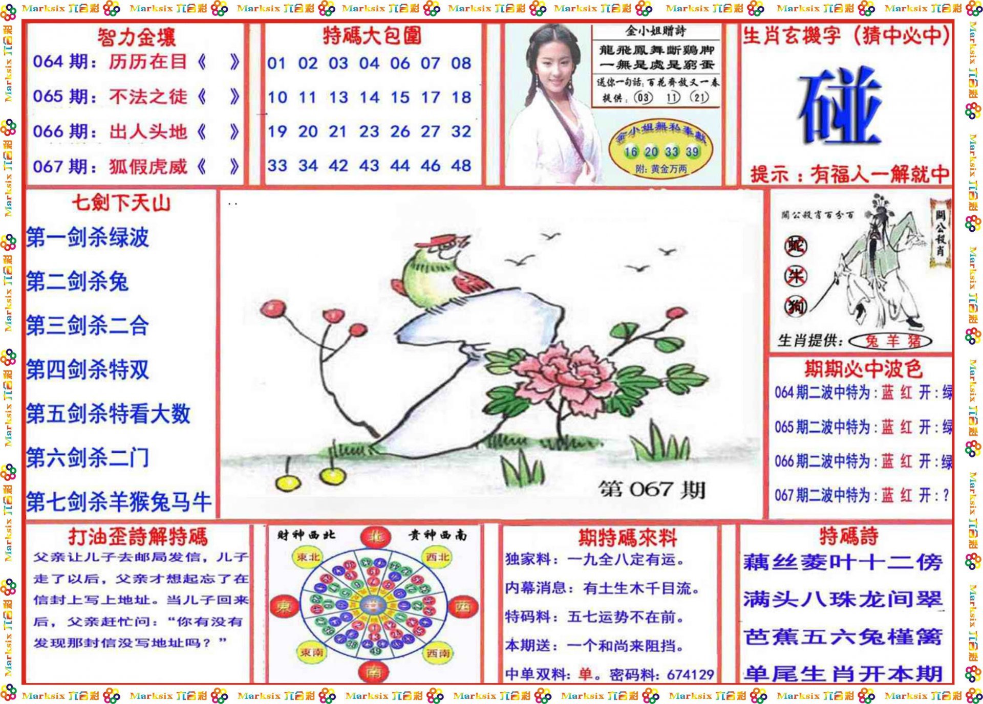 探索二四六图片背后的玄机与图字308的奥秘二四六图片玄机图字308资料打开