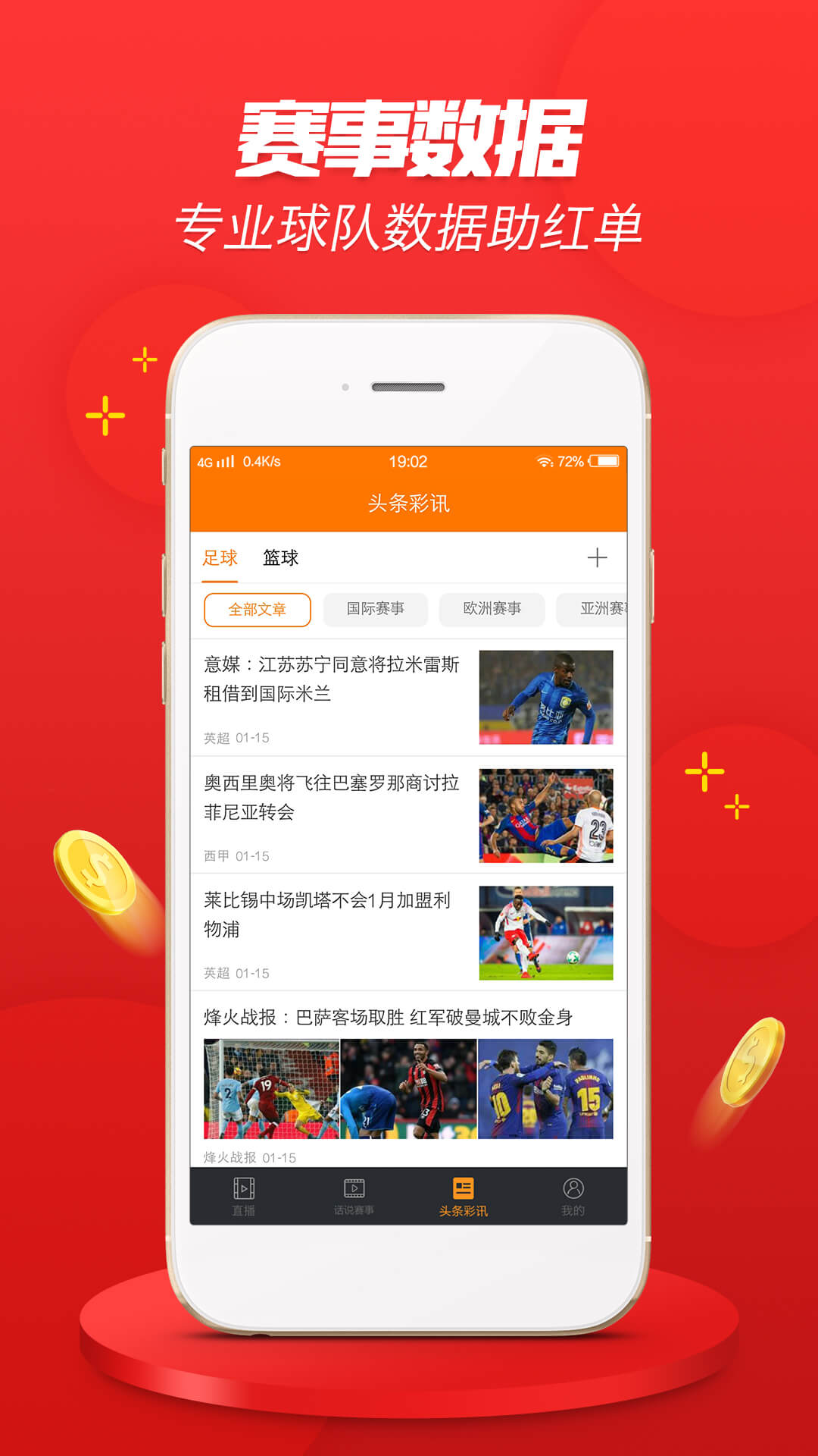 企业文化 第80页