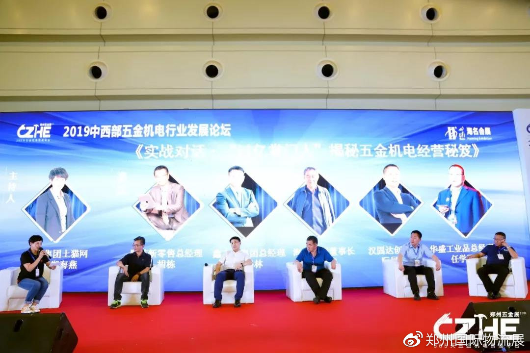 智多星心水论坛，汇聚智慧与机遇的在线交流平台智多星必发心水