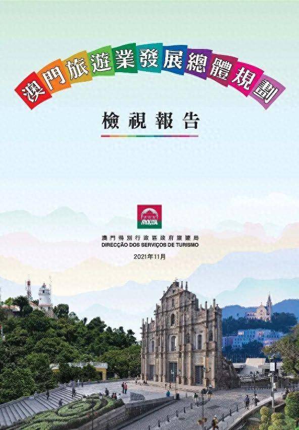 2035年，澳门资料大全的未来展望2023澳门资料正版大全资料网
