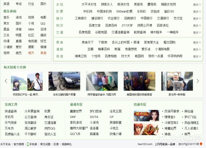 找回123，重拾记忆中的网址之家找回118网址之家图118库