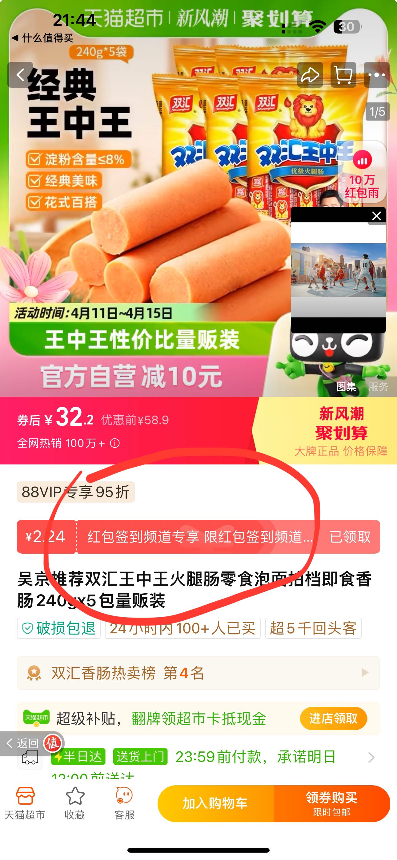 探索王中王的秘密，揭秘52.0论坛的深度解析554551王中王