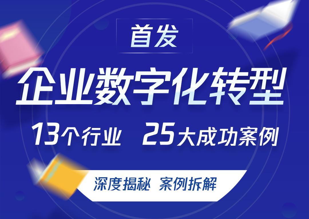 管家婆203年正版资料，赋能企业数字化转型的利器管家婆2o2o年