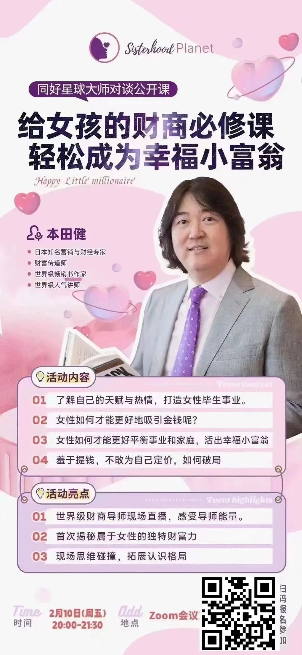 揭秘小富豪心水论坛，财富与智慧的秘密花园富豪小子精英主论坛