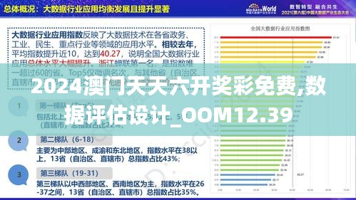 澳门正版资料免费大全，揭开网络迷雾，理性面对信息时代的选择与挑战澳门正版资料免费大全8