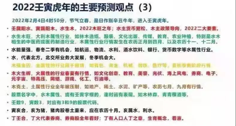 管家婆一码预测，四柱精析，洞悉未来